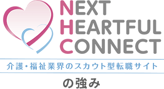 HERTFUL CONECTの強み